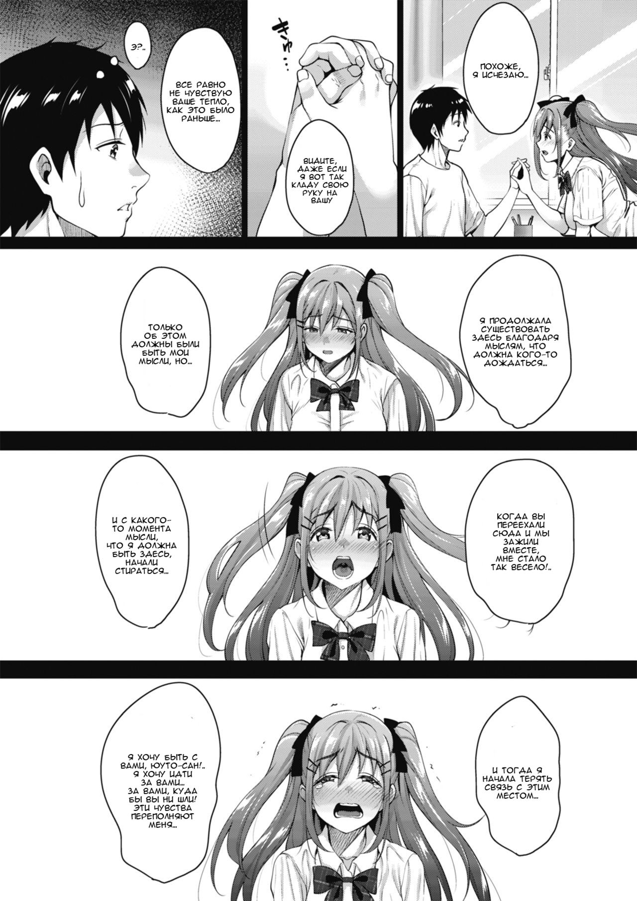 Uchi no Kawaii Doukyonin-san Saishuuwa | Моя прекрасная соседка по комнате глава 3 page 3 full