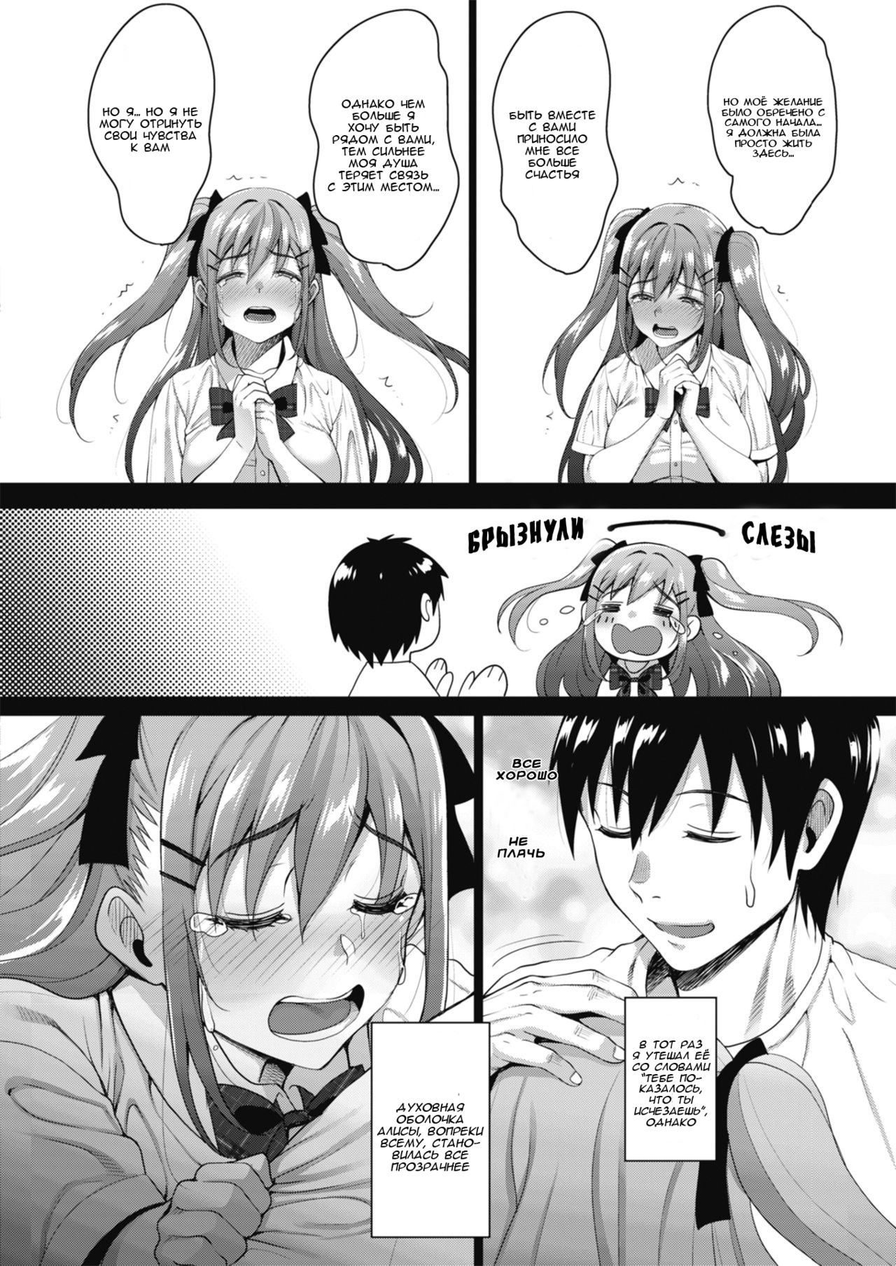 Uchi no Kawaii Doukyonin-san Saishuuwa | Моя прекрасная соседка по комнате глава 3 page 4 full
