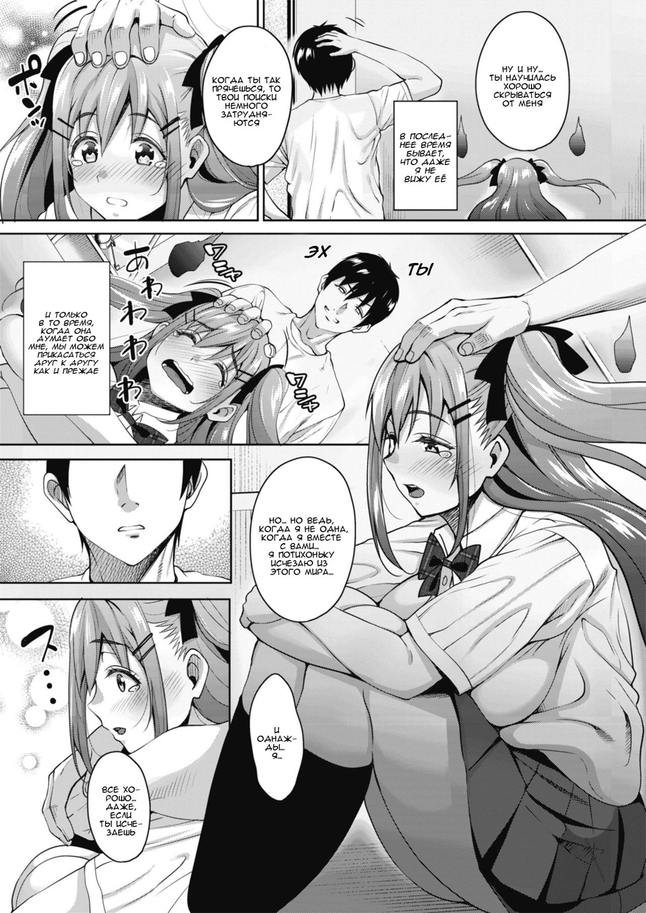 Uchi no Kawaii Doukyonin-san Saishuuwa | Моя прекрасная соседка по комнате глава 3 page 5 full