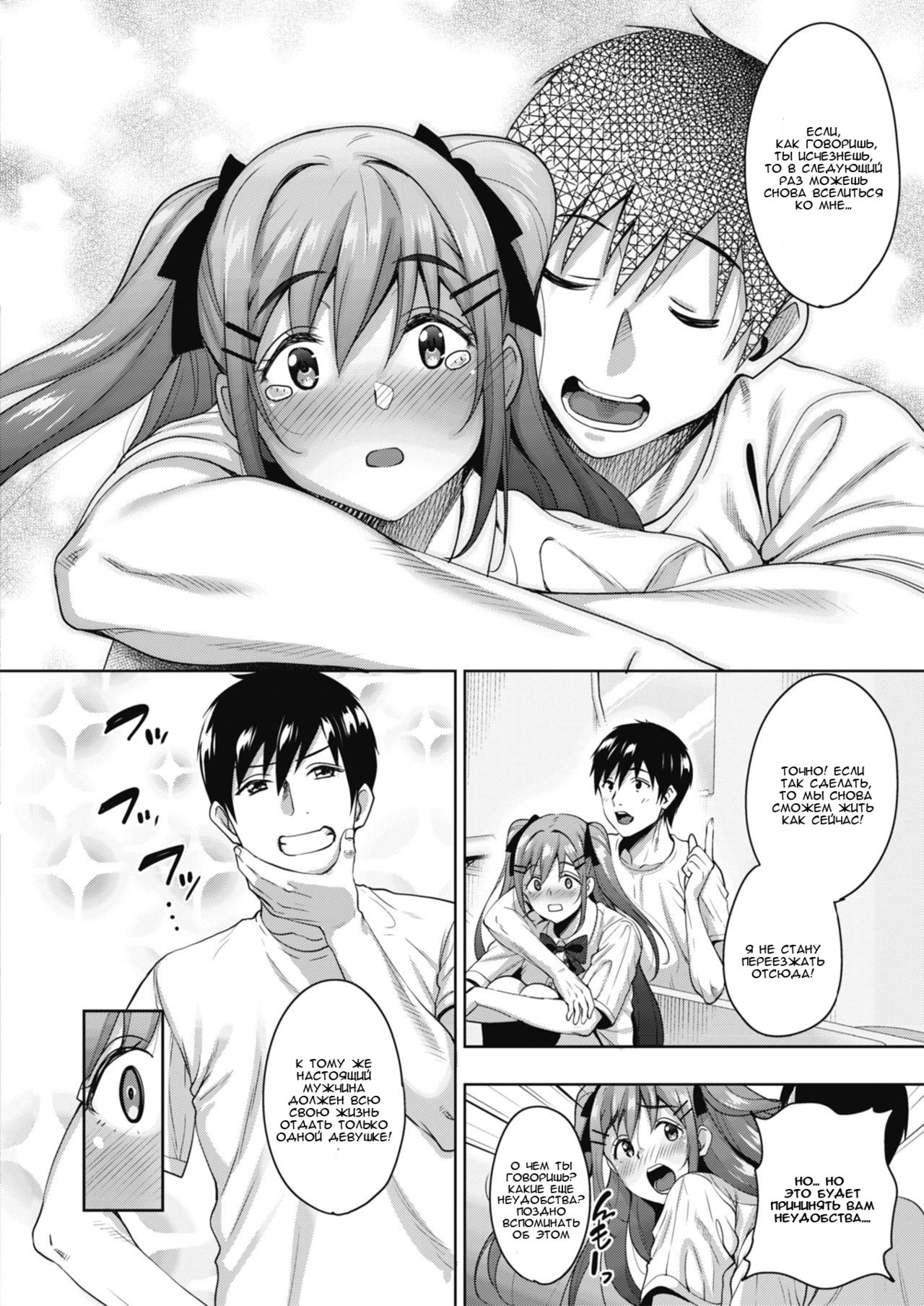 Uchi no Kawaii Doukyonin-san Saishuuwa | Моя прекрасная соседка по комнате глава 3 page 6 full