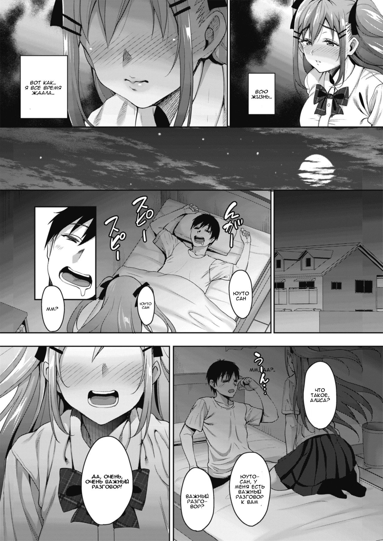 Uchi no Kawaii Doukyonin-san Saishuuwa | Моя прекрасная соседка по комнате глава 3 page 7 full