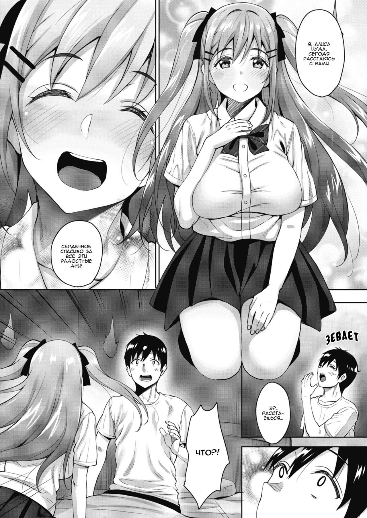 Uchi no Kawaii Doukyonin-san Saishuuwa | Моя прекрасная соседка по комнате глава 3 page 8 full