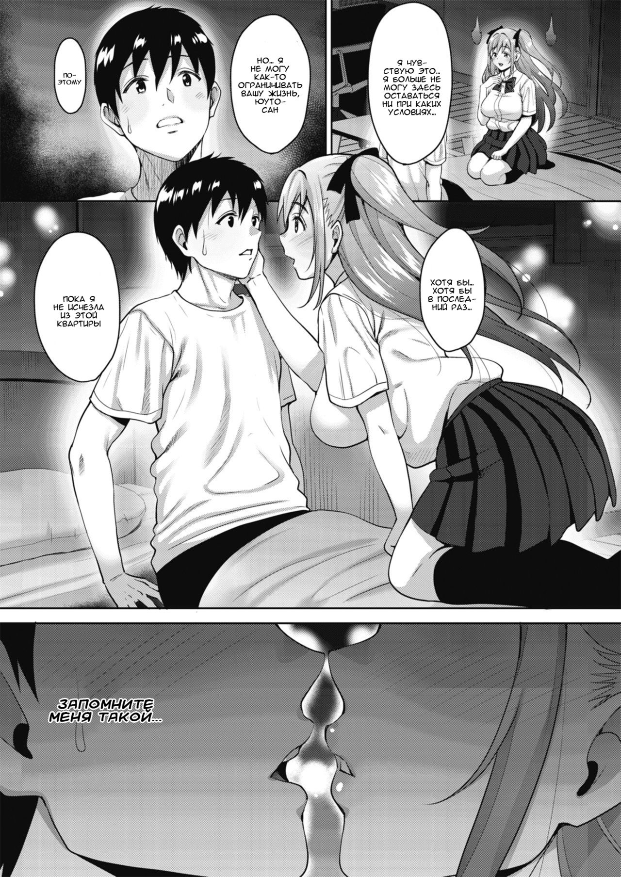 Uchi no Kawaii Doukyonin-san Saishuuwa | Моя прекрасная соседка по комнате глава 3 page 9 full