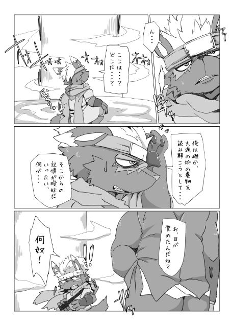 Motoichi - 【けもケット7】忠犬の躾けかた【東京放課後サモナーズ】 page 4 full