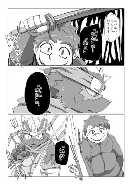 Motoichi - 【けもケット7】忠犬の躾けかた【東京放課後サモナーズ】 page 7 full
