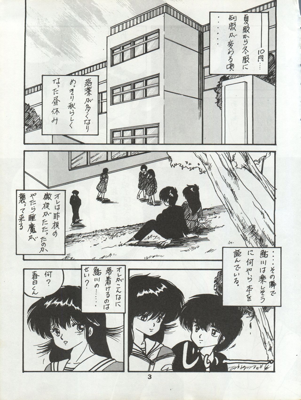 ORANGE GALLERY SAKATA SPECIAL page 9 full