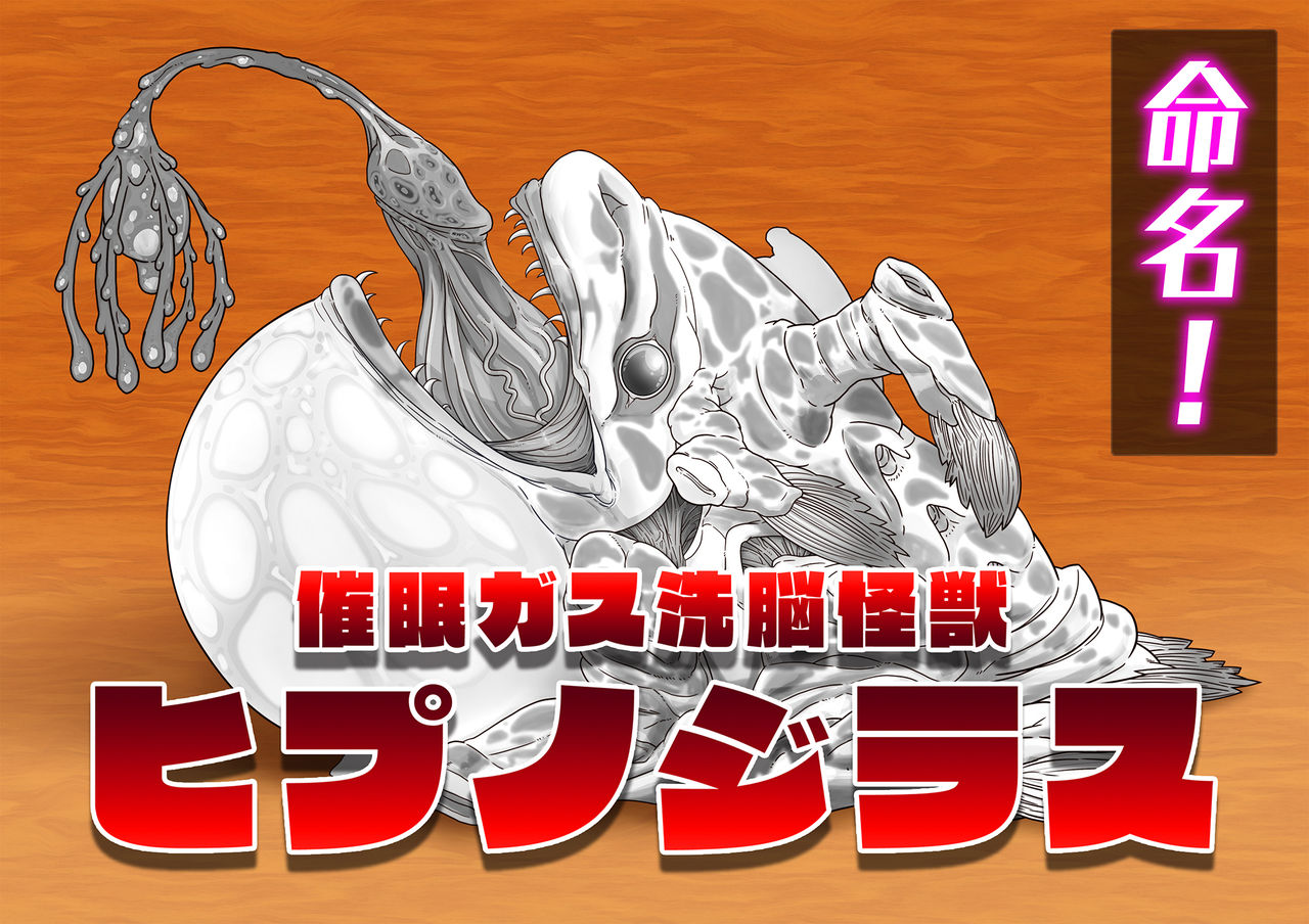 SSSS Saimin Sennou Shinkou Sousa page 8 full
