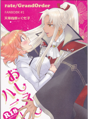 Oshiete Honey cover