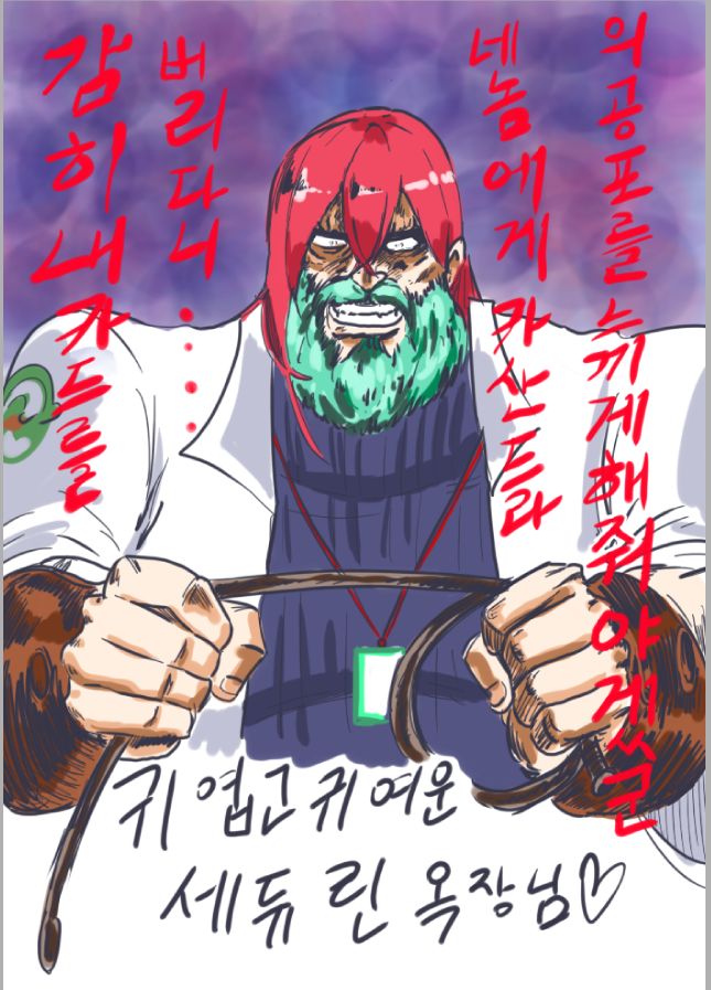 찐따의 세크스여정기 page 5 full