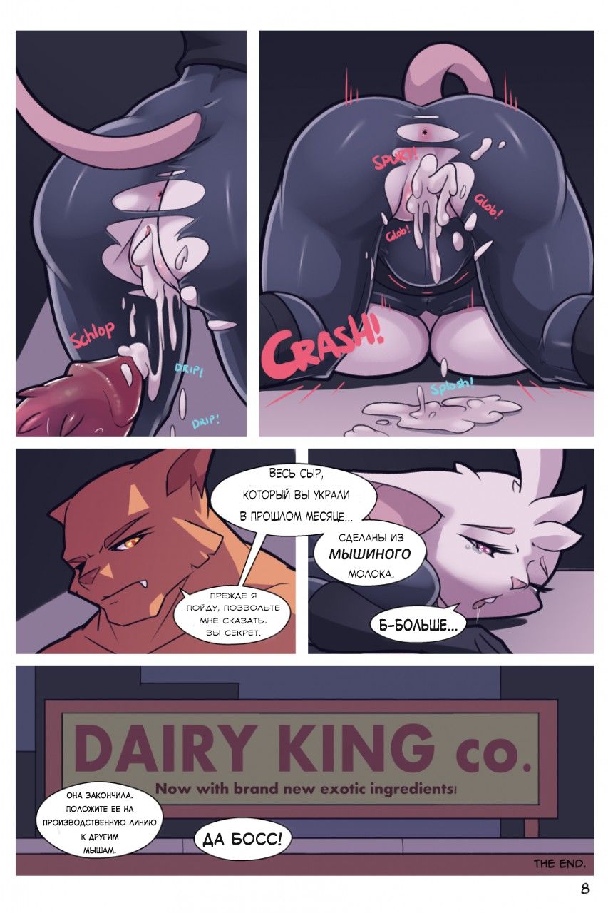Barbed / Колючий page 8 full