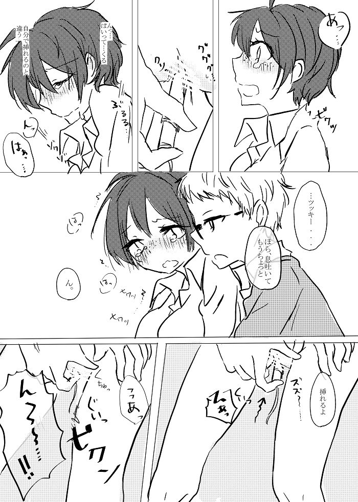 無配とポスカ page 8 full