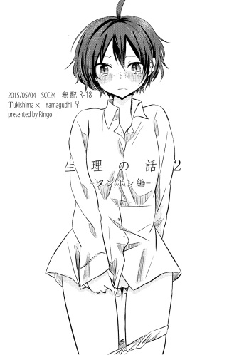 無配とポスカ cover