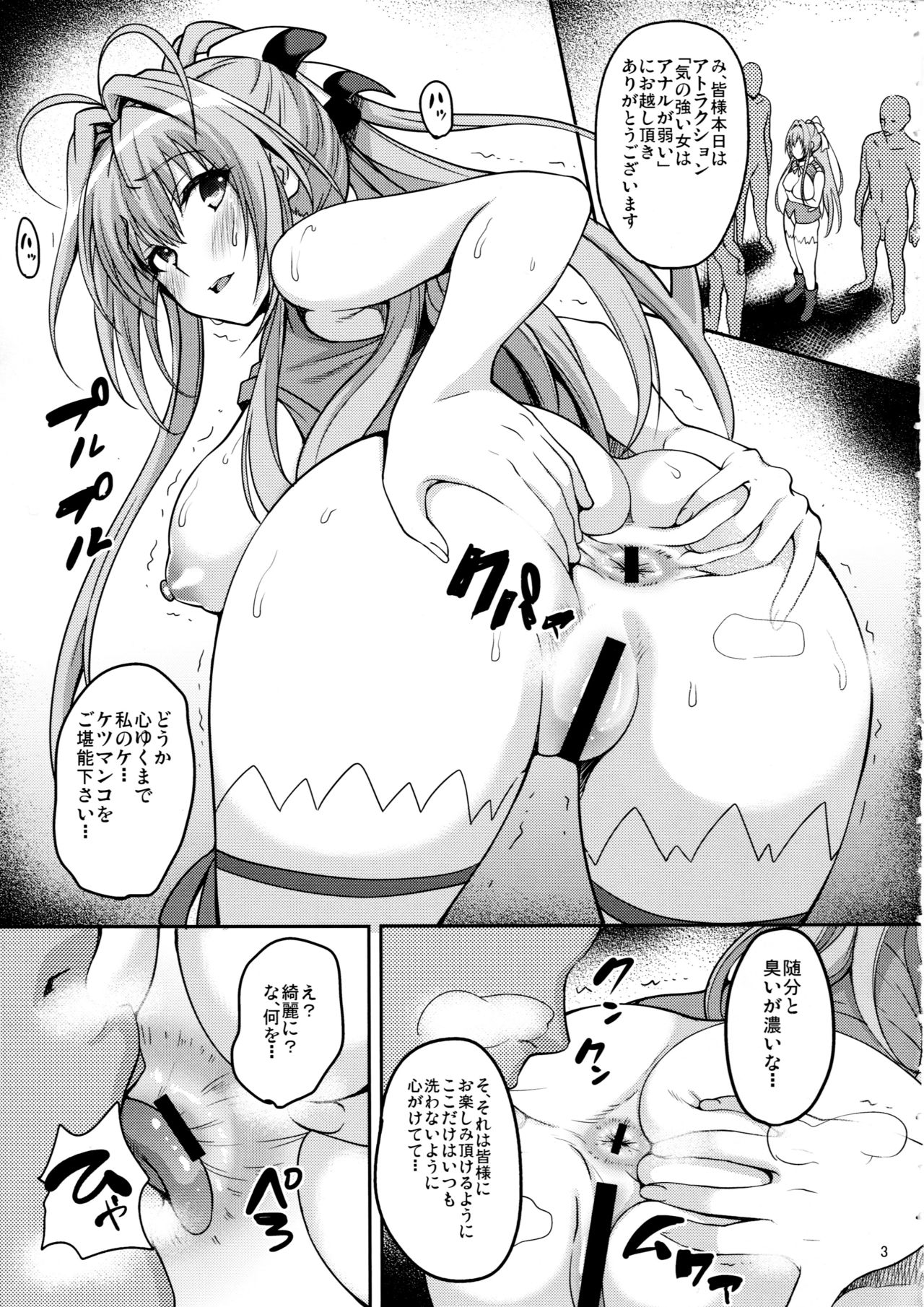 Shumi no hon page 4 full