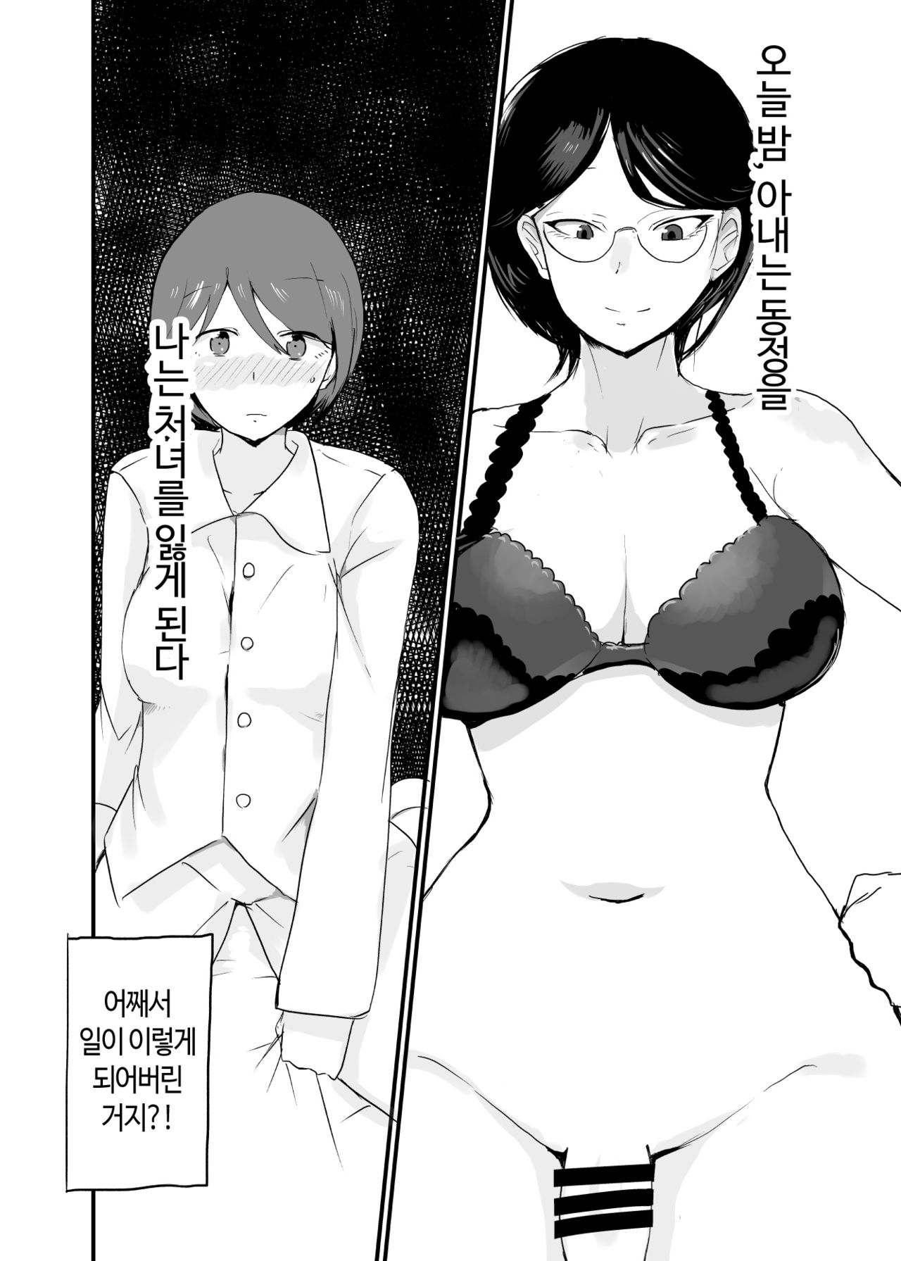 Danjo Gyakuten Ninkatsu page 2 full