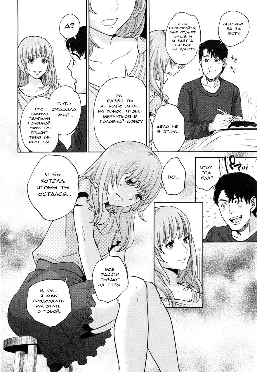 Yuuwaku Office Ch. 6 page 10 full