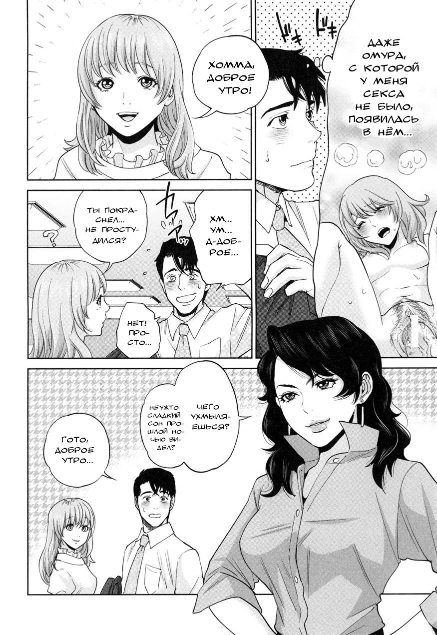 Yuuwaku Office Ch. 6 page 2 full