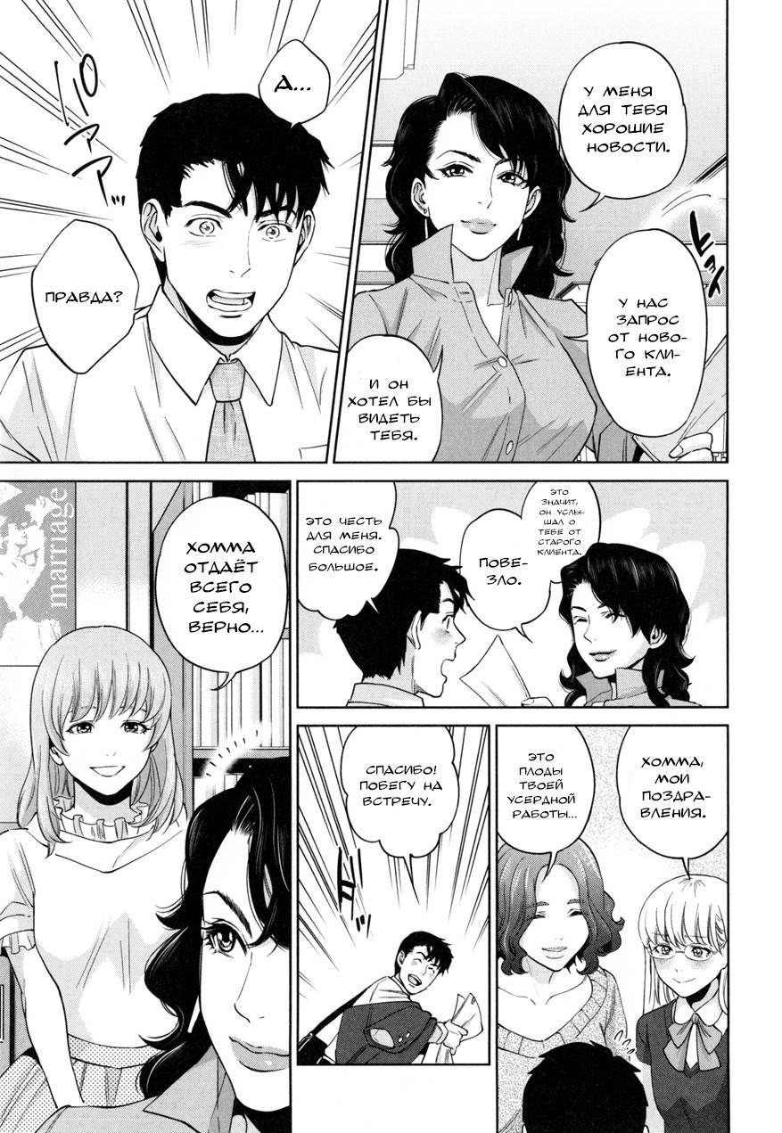 Yuuwaku Office Ch. 6 page 3 full
