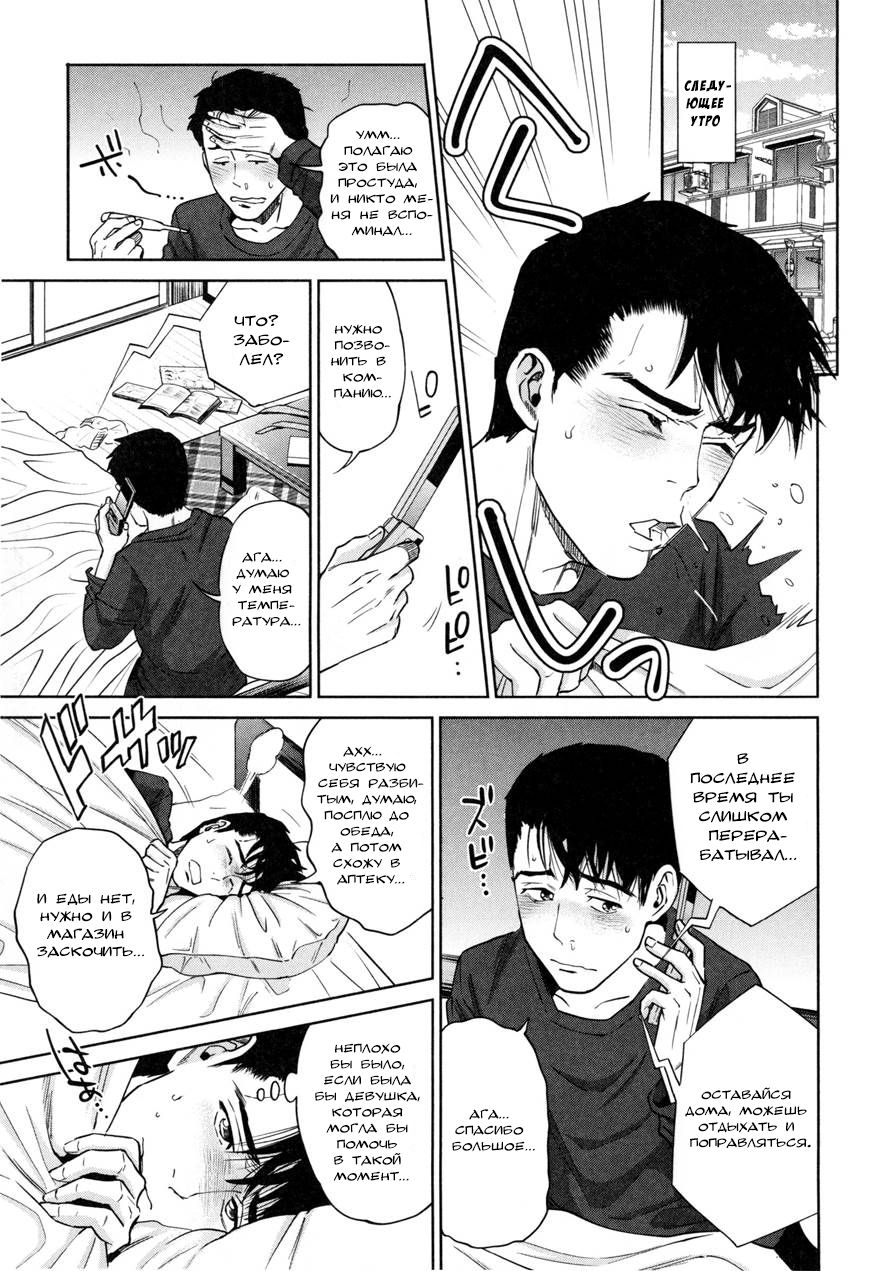 Yuuwaku Office Ch. 6 page 5 full