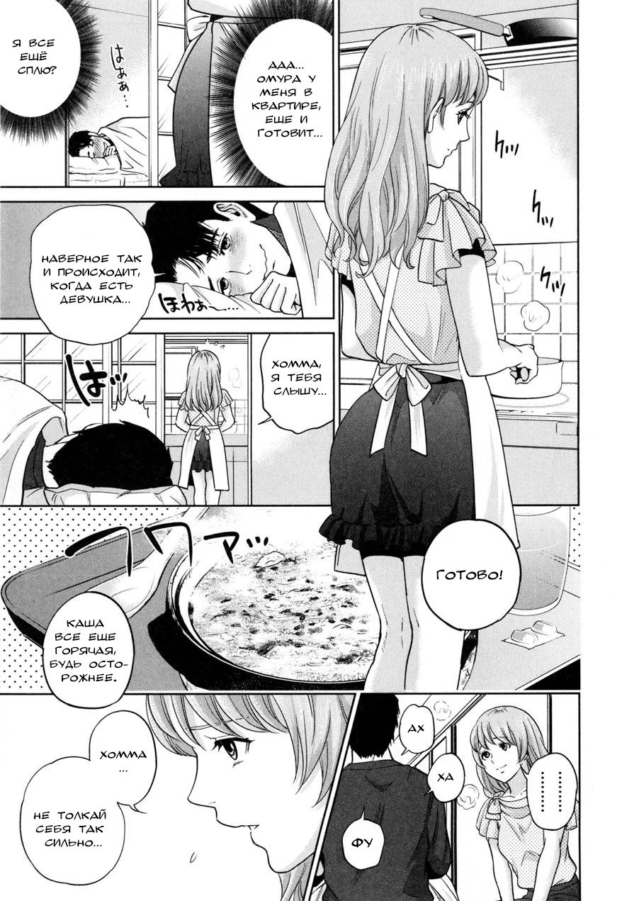 Yuuwaku Office Ch. 6 page 9 full