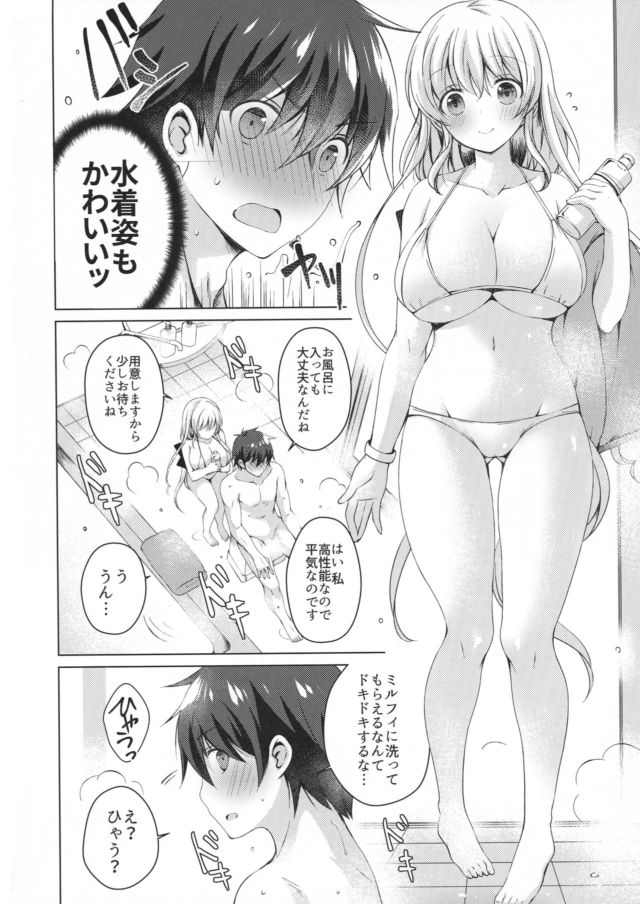 Android no Watashi ni Nenryou Hokyuu shite Kudasai 3 page 5 full