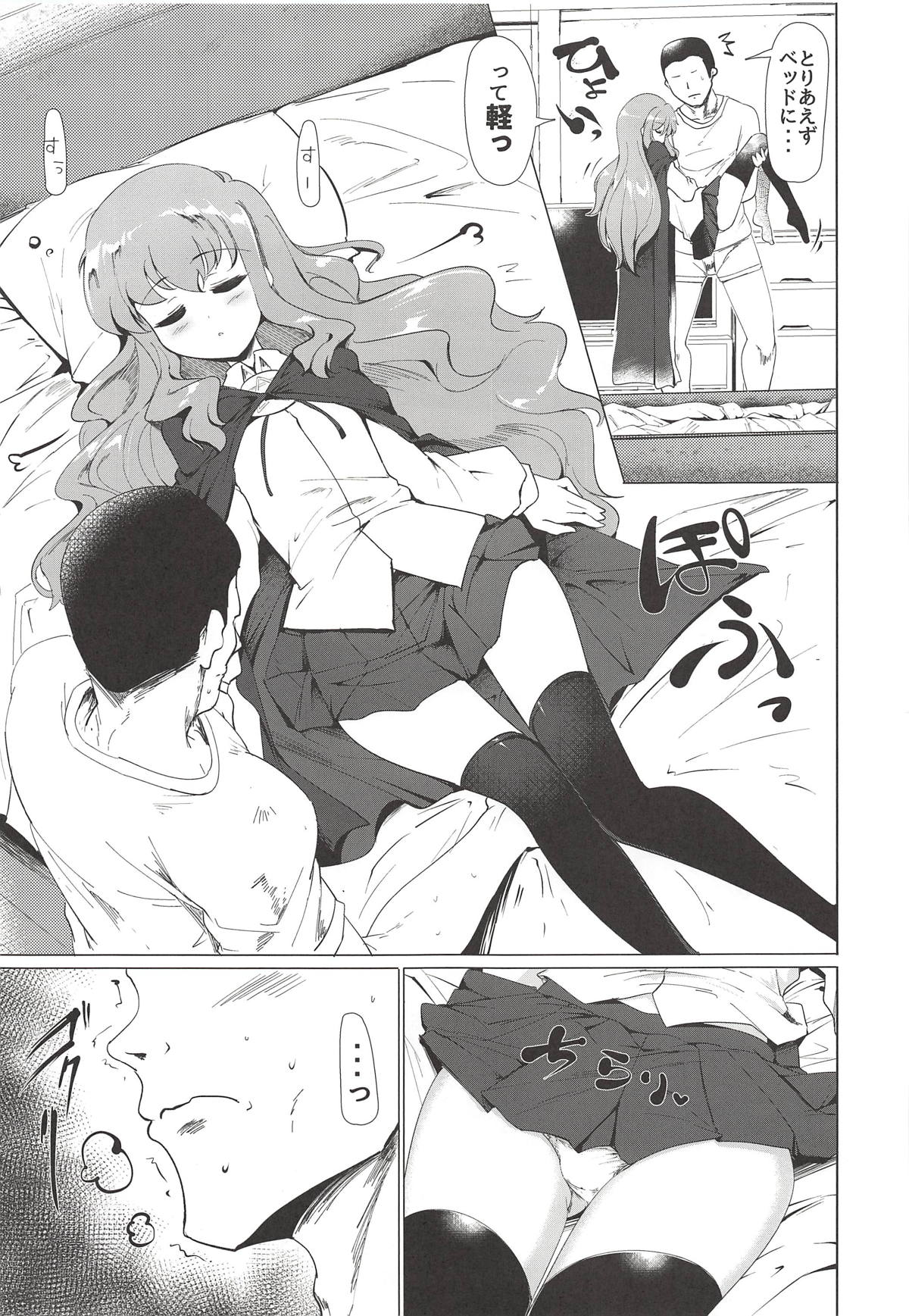 Suyasuya Louise-chan page 6 full