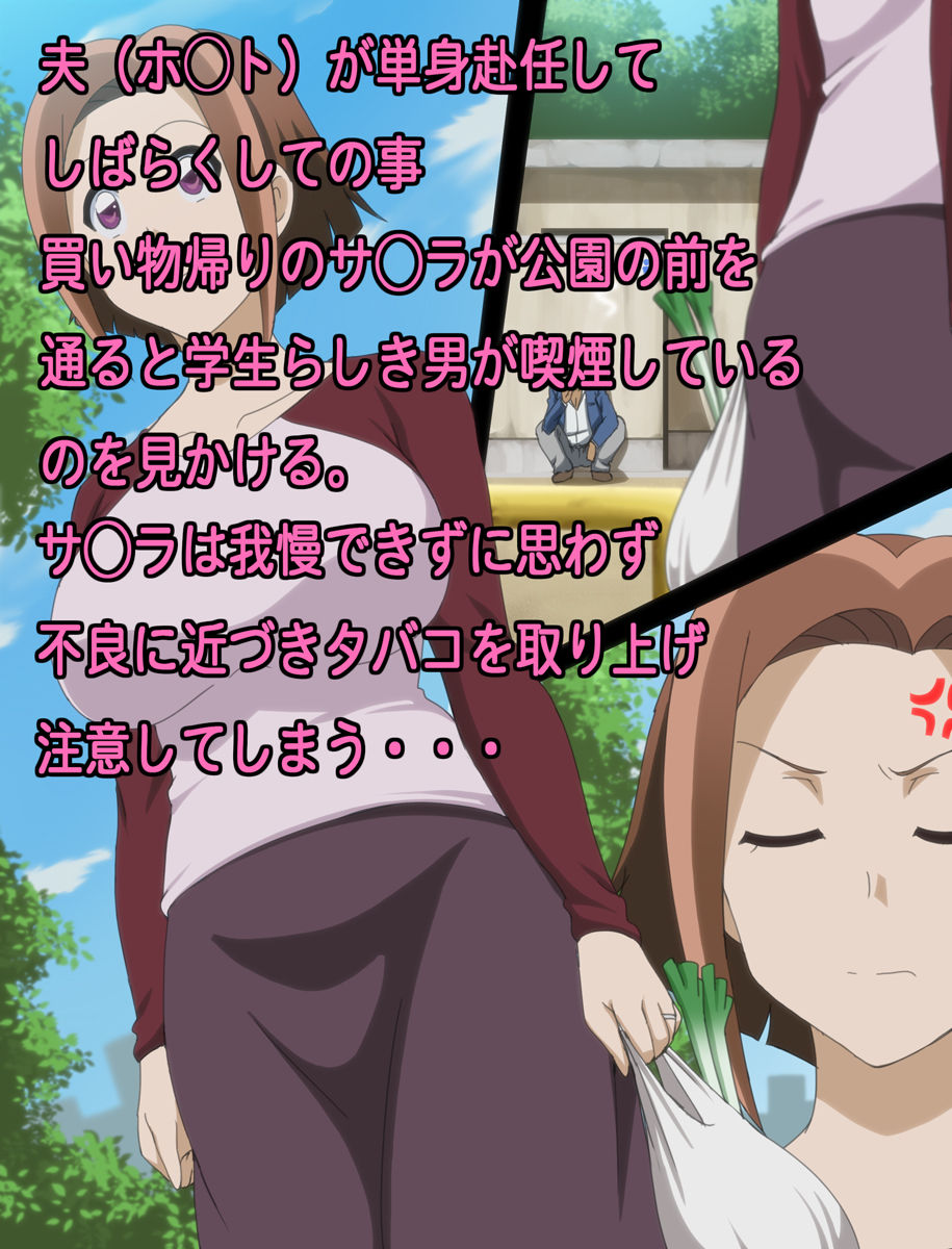 Uchi no Okaa ga Netorareta to Omoware! page 3 full