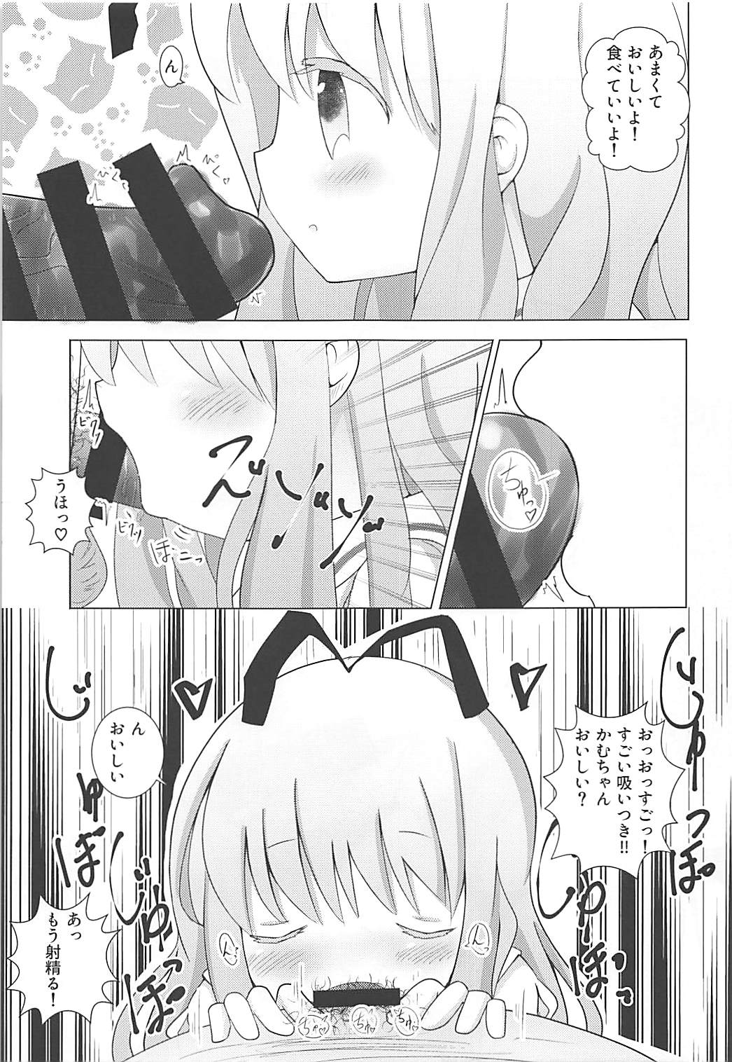 Kirara Yorozubon page 10 full