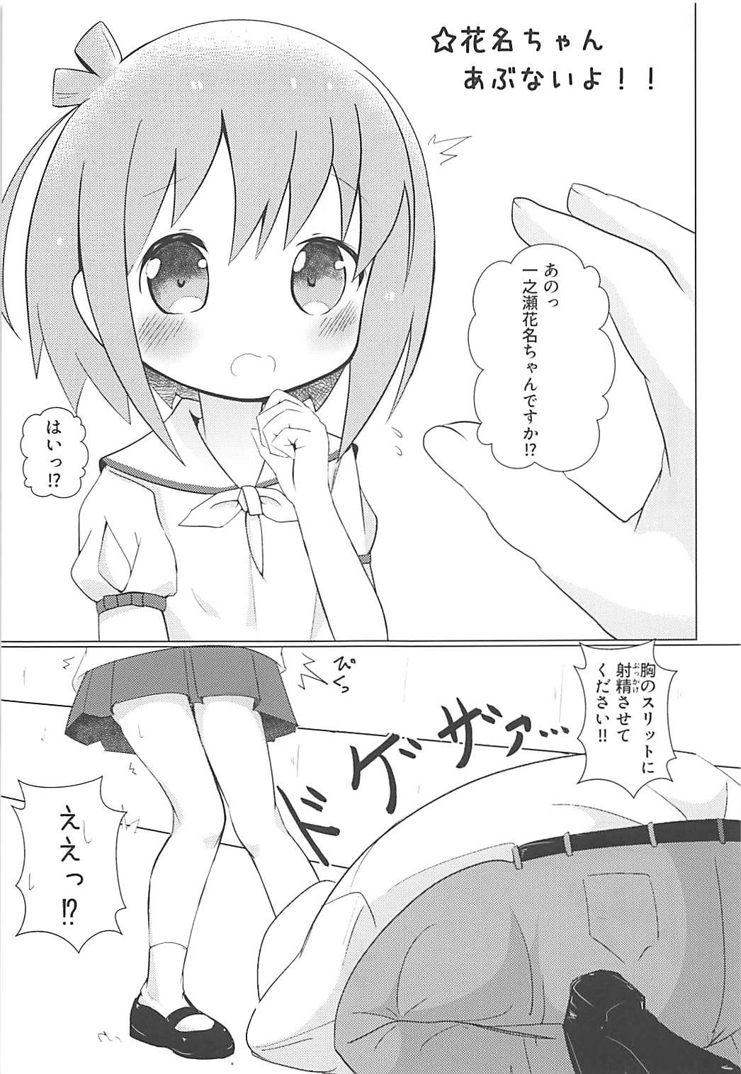 Kirara Yorozubon page 4 full