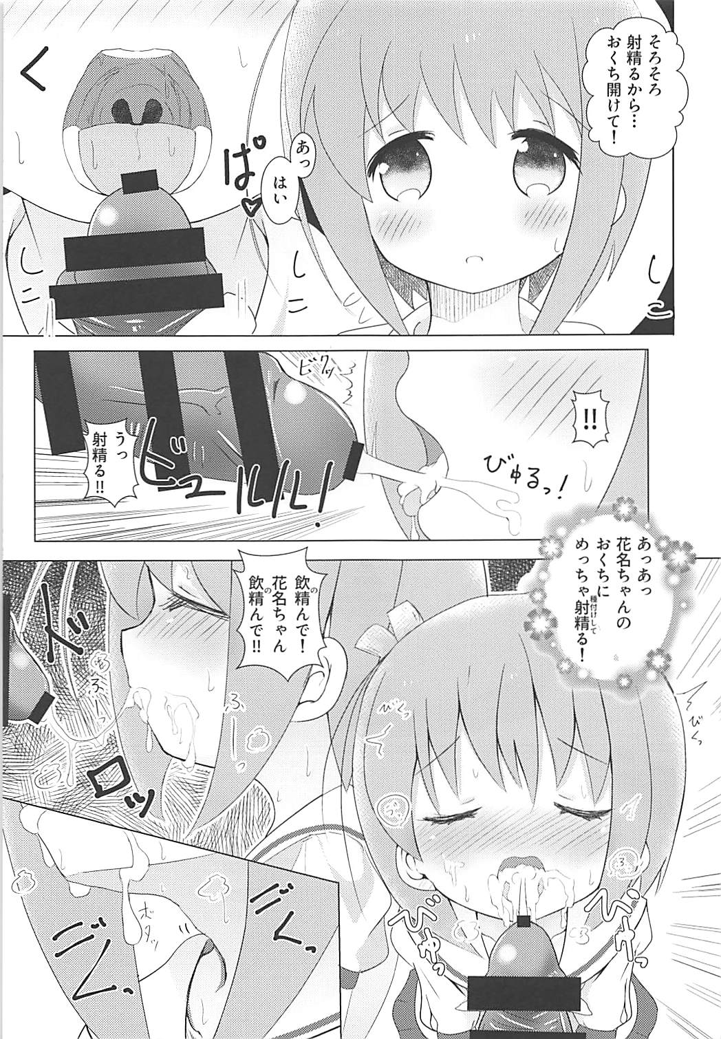 Kirara Yorozubon page 6 full
