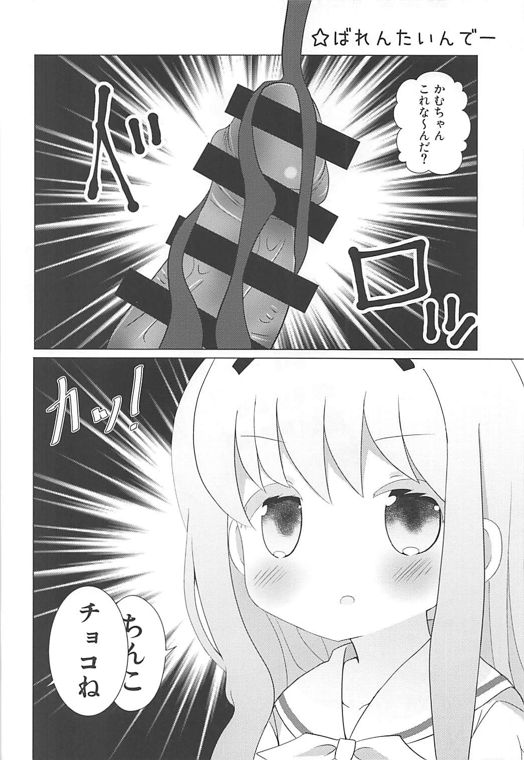 Kirara Yorozubon page 9 full