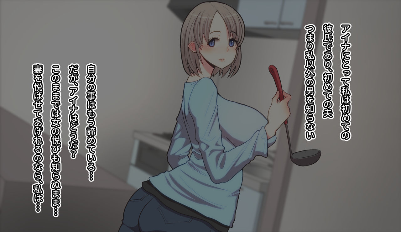 Gobusata Hokuou Bijinzuma ni Seikan Massage o! Karui Netorase no Hazu ga... page 9 full
