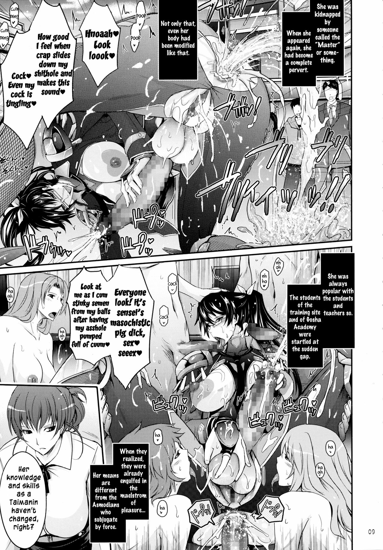 Taimanin Hasuma Reiko Gokuraku no Arena page 9 full