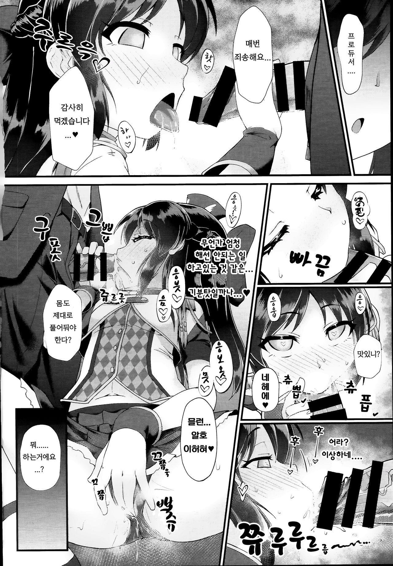 Arisu &amp; Fumika Saimin Girls Gekijou | 아리스&amp;후미카 최면걸즈극장 page 5 full