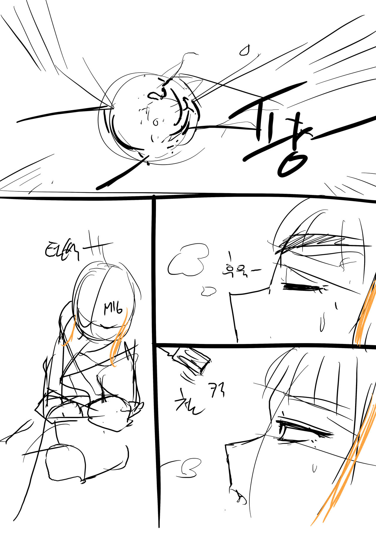 집을 기억하며 page 2 full