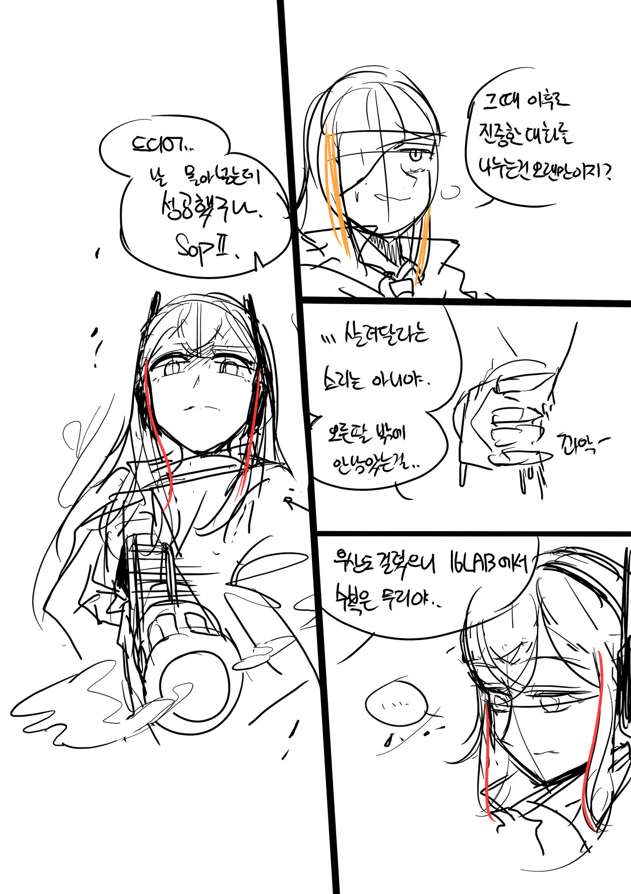 집을 기억하며 page 3 full