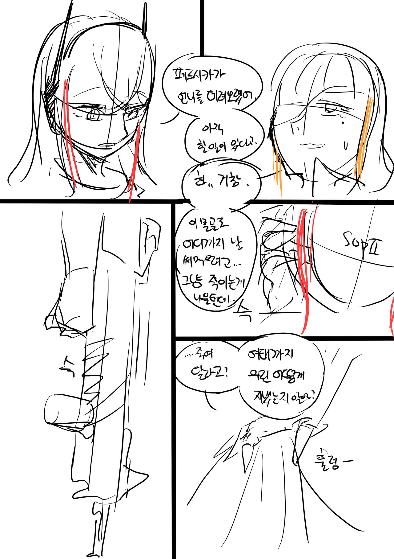 집을 기억하며 page 4 full