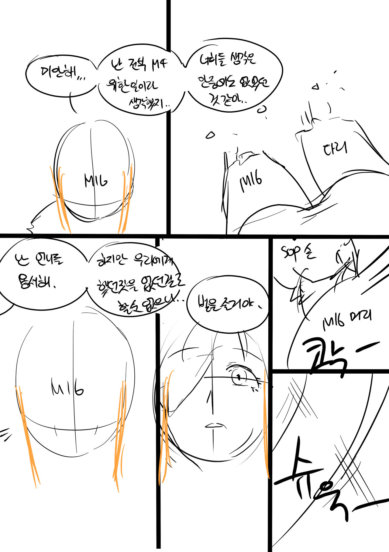 집을 기억하며 page 6 full