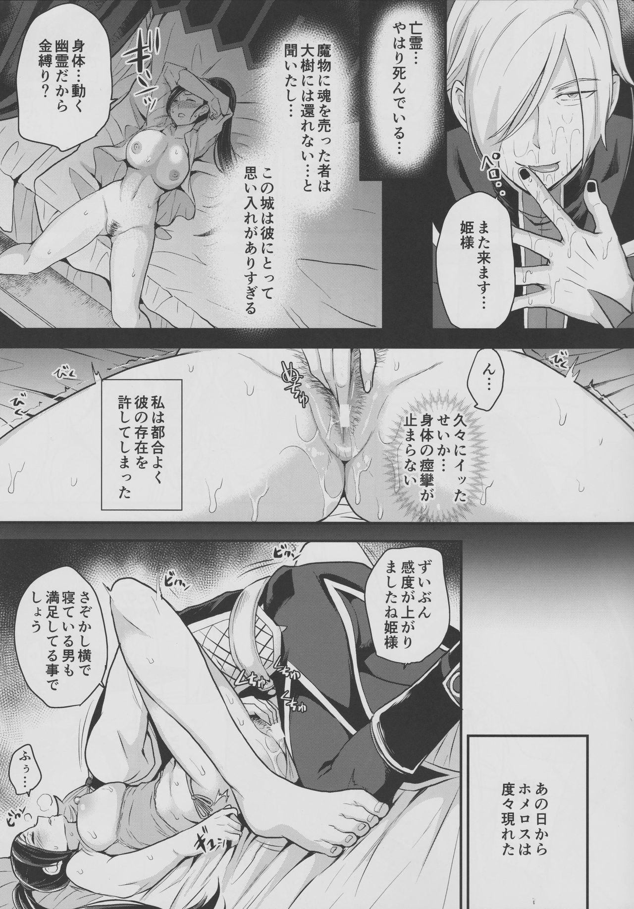 Magun Inki page 9 full