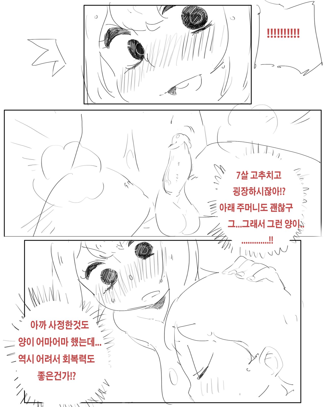 스프링필드와 쇼타 지휘관의 사정 page 6 full