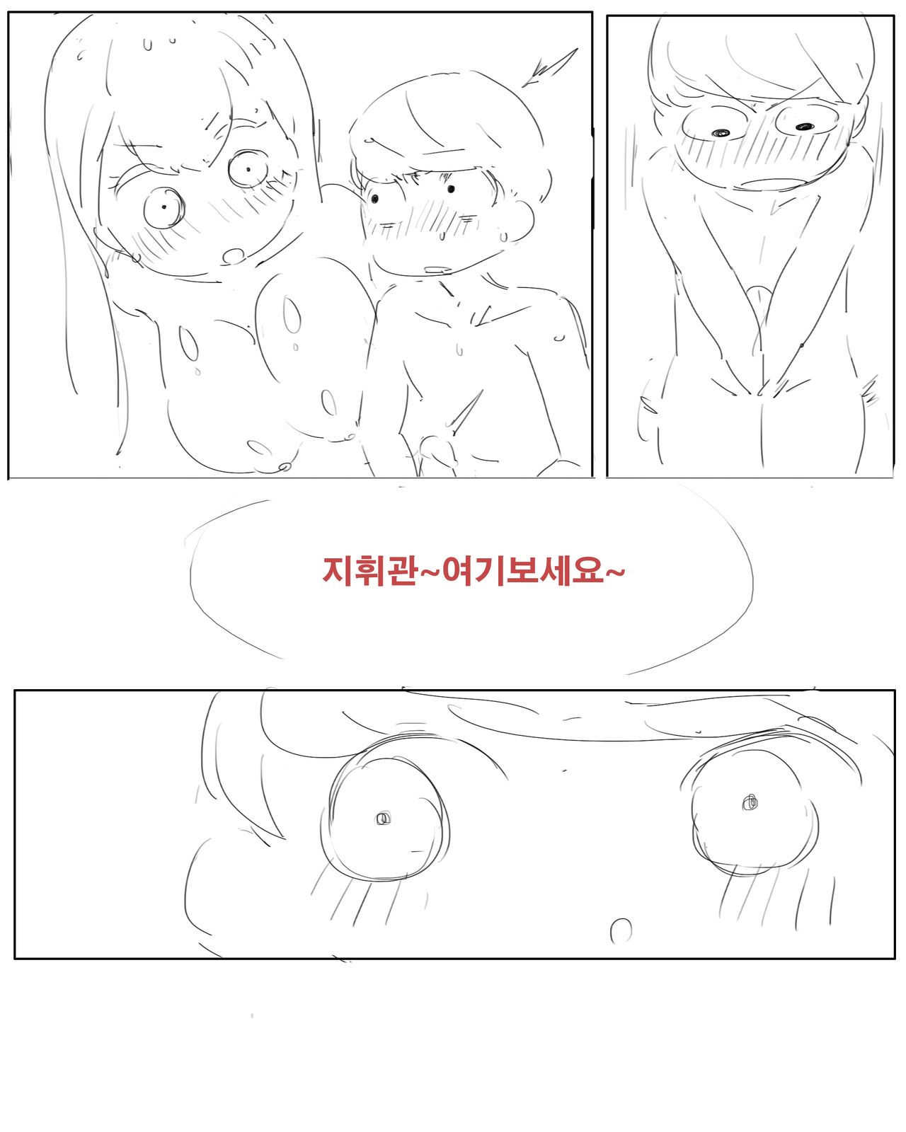 스프링필드와 쇼타 지휘관의 사정 page 7 full