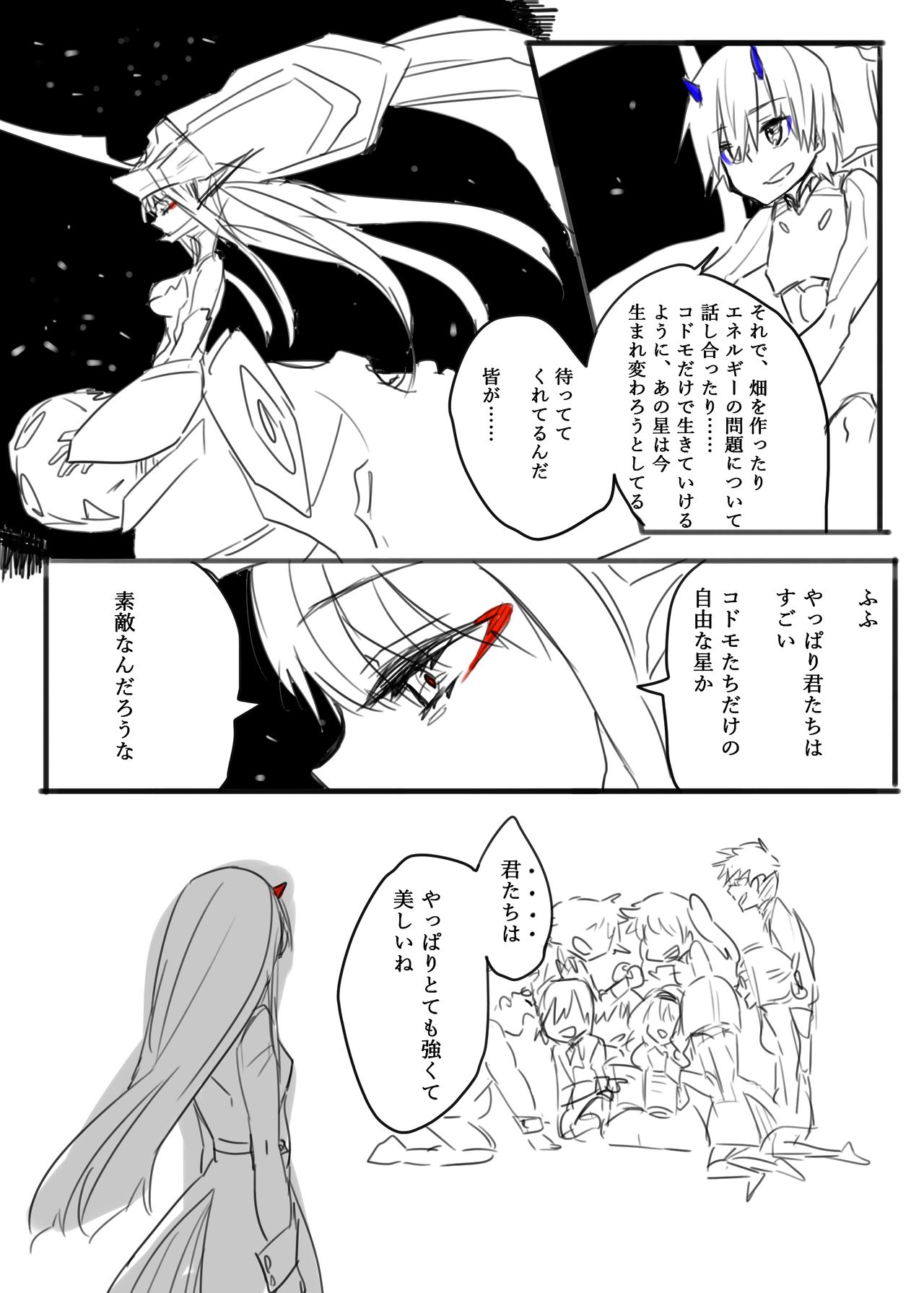 Otona ni Naranakatta Kodomotachi no Mitsugetsu page 1 full