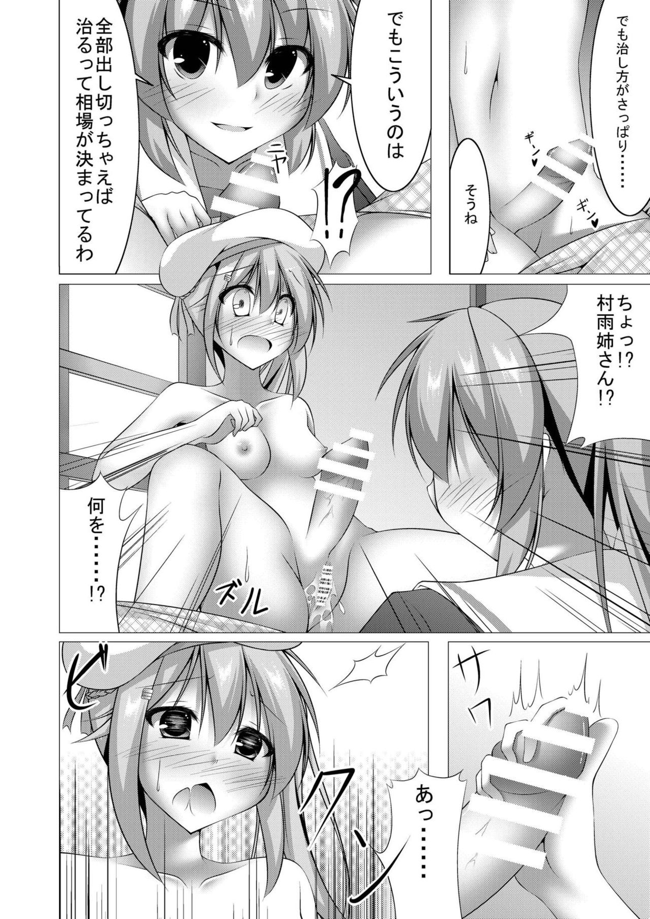 Ara Ara, Watashi ni Nani no Soudan kashiraa? page 9 full