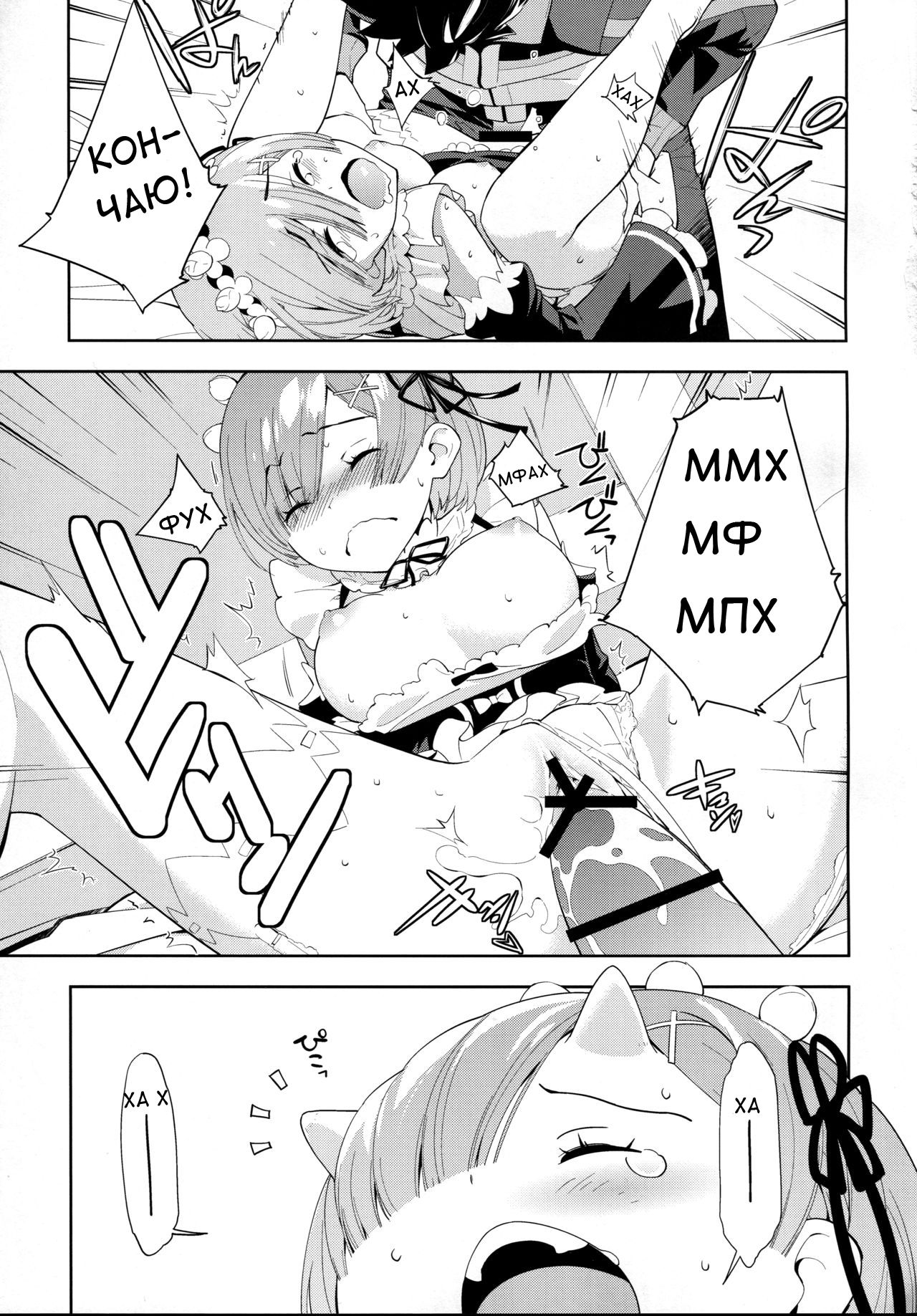 CHOICE 2 page 10 full