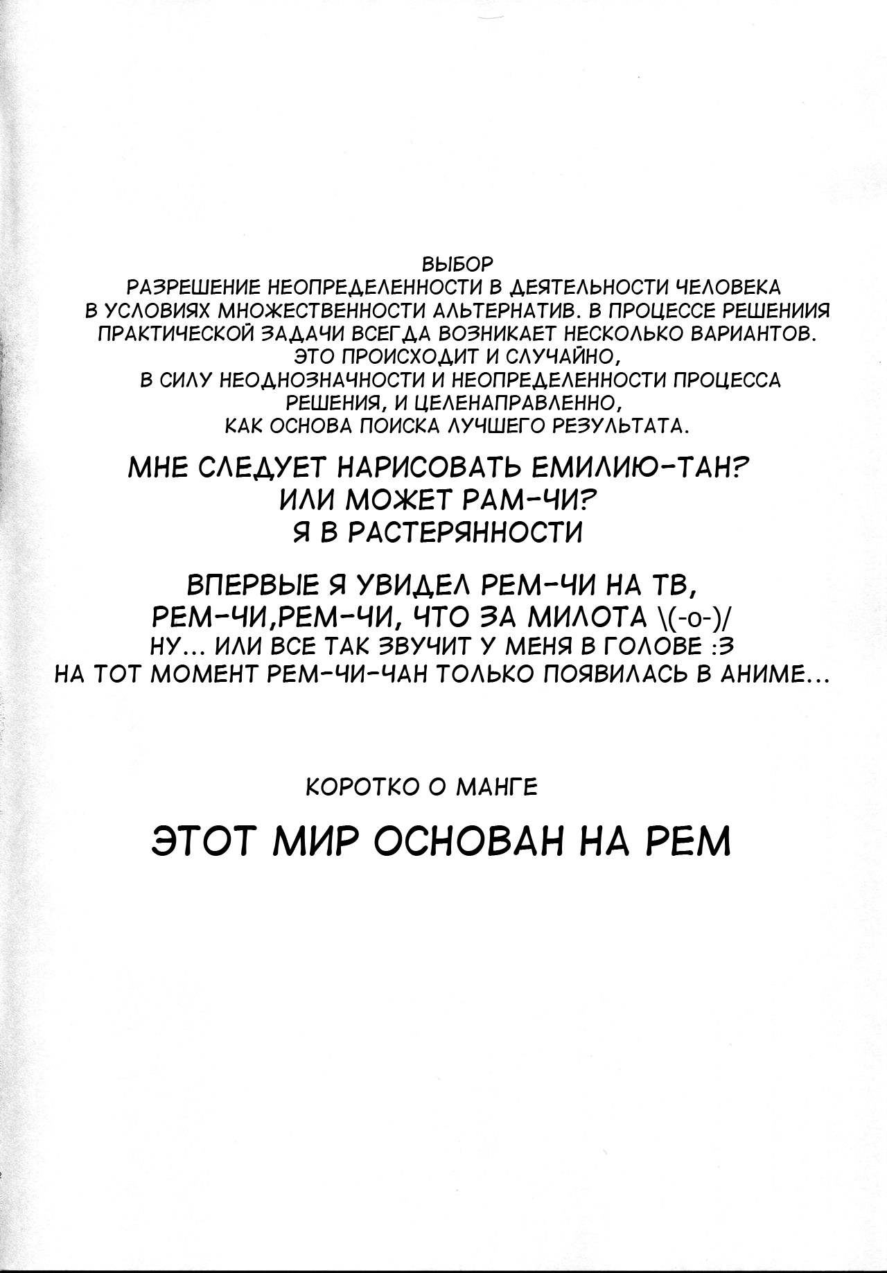 CHOICE 2 page 3 full