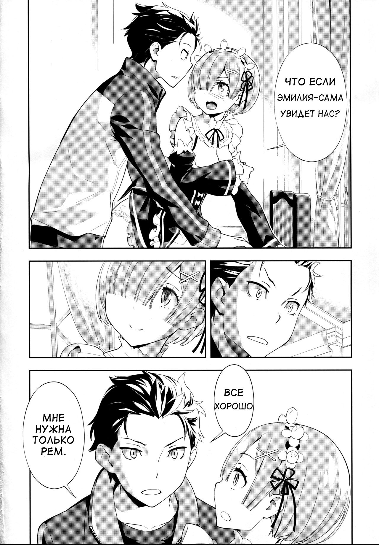 CHOICE 2 page 7 full