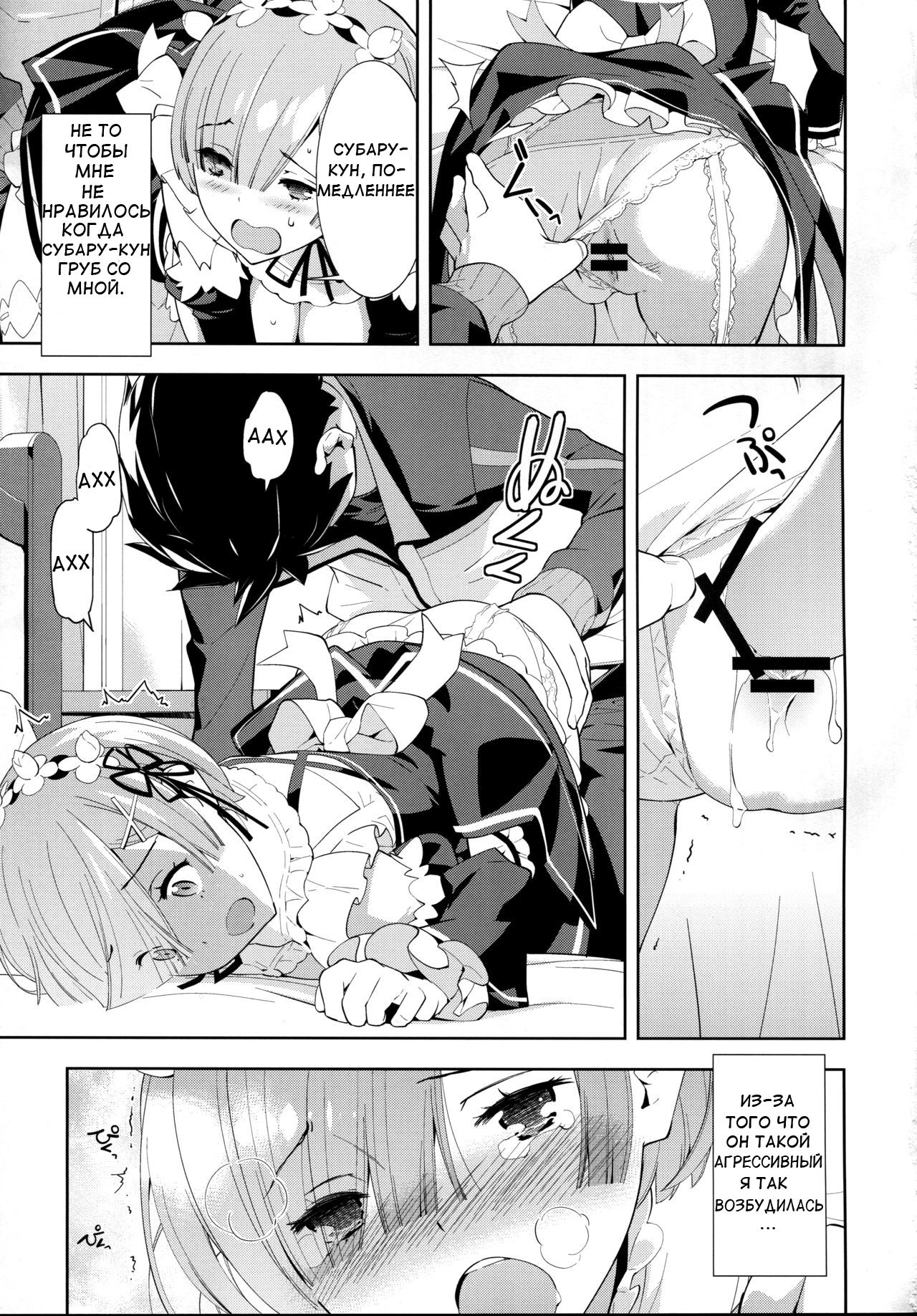 CHOICE 2 page 8 full