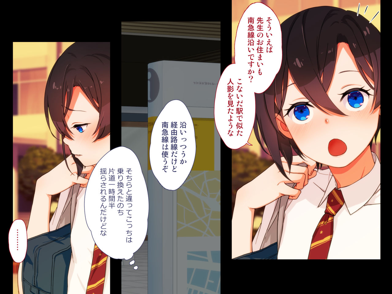 Maji Iki Zemi page 10 full