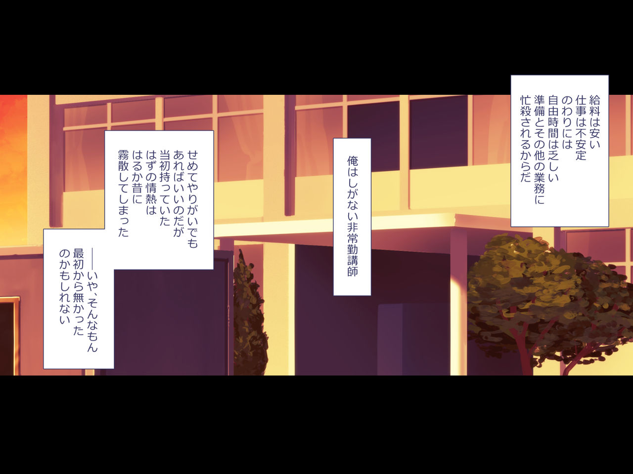 Maji Iki Zemi page 3 full