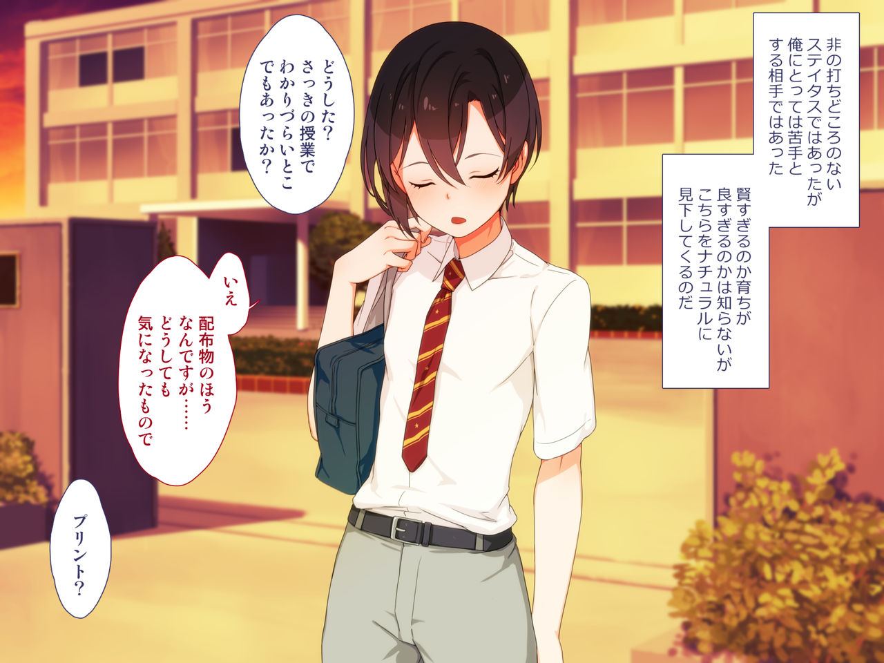 Maji Iki Zemi page 6 full