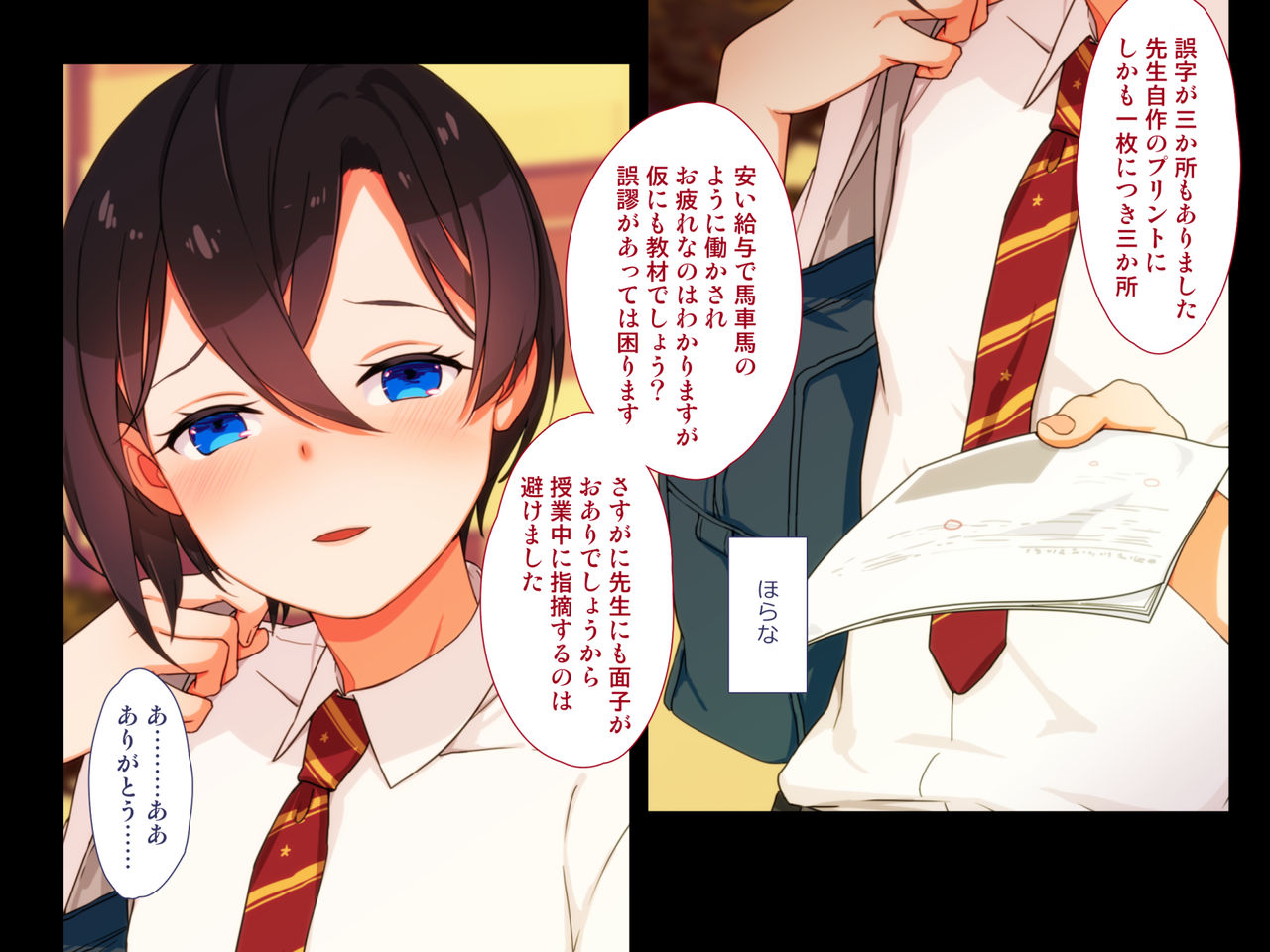 Maji Iki Zemi page 7 full